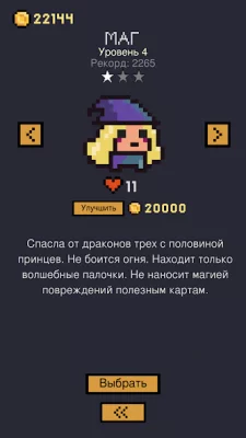 Dungeon Cards screenshot №4