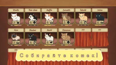 Furistas Кошачье кафе screenshot №5