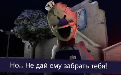 Ice Scream 2 screenshot №6