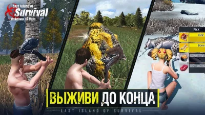 Last Island of Survival screenshot №4