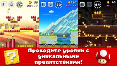 Super Mario Run screenshot №2