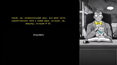 Death and Taxes взлом screen 4